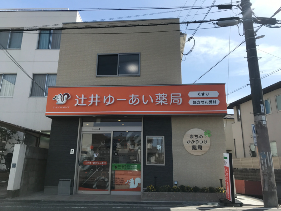 おもてなしデリバリーWoltに広島県で初のドラッグストアが登場！「スーパードラッグひまわり」3店舗がサービス開始WoltJapan株式会社のプレスリリース