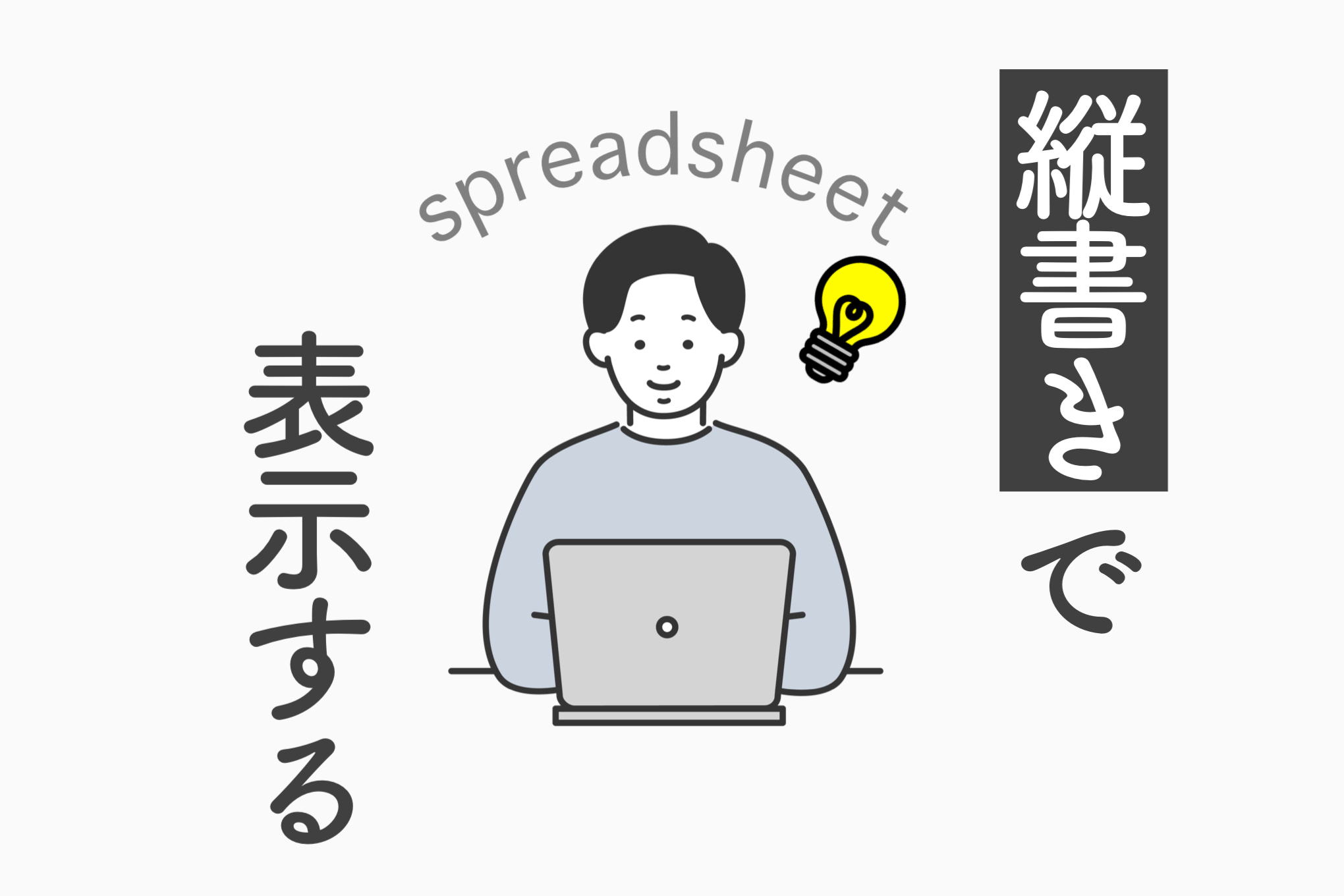 スプレッドシートの斜め罫線technote