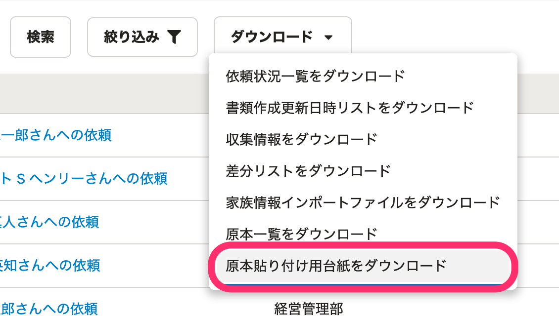確定申告の添付書類の貼り方について解説しますHUPRO MAGAZINE士業・管理部門でスピード内定ヒュープロ