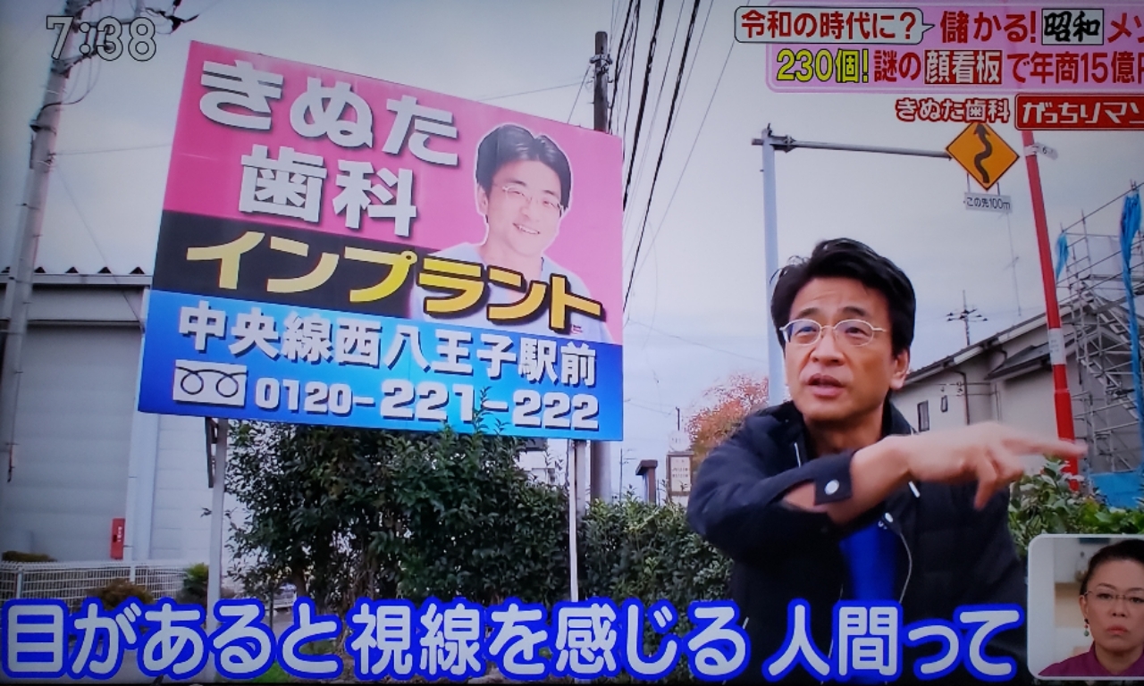 インプラント静岡歯科の看板を静岡市内のいろんなところで見つけるけぇが、それにくっついて、ウルトラ車検の看板もバカ目立つ！ 先日、新しく看板 を付け替えてるのを見ていたら、インプラント静岡歯科へ看板で車検の売り込みとは！ やいやい、ウルトラ車検はおだっくい衆