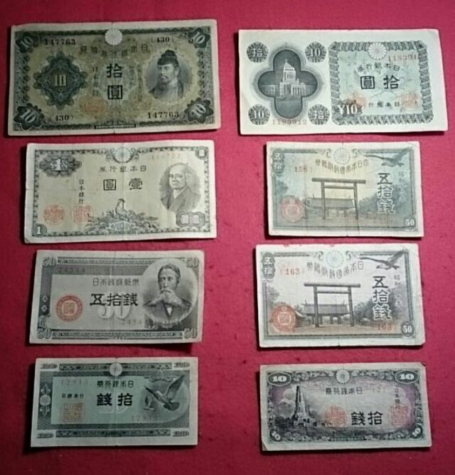 第二次世界大戦～戦後にかけての古紙幣まとめ創業45年大阪梅田の宝スタンプコイン