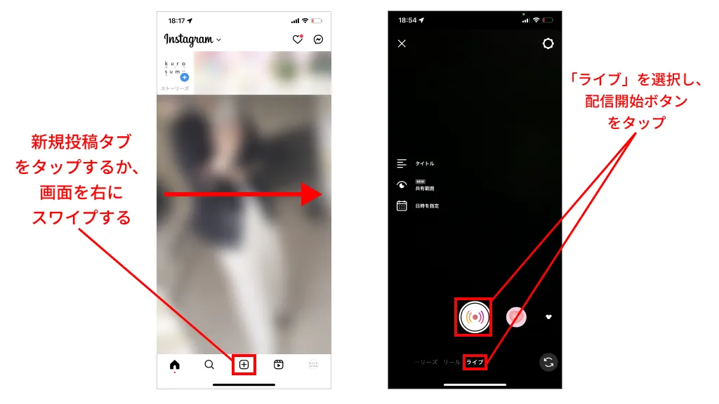インスタライブの配信通知 リマインド を事前に受け取る方法アプリオ