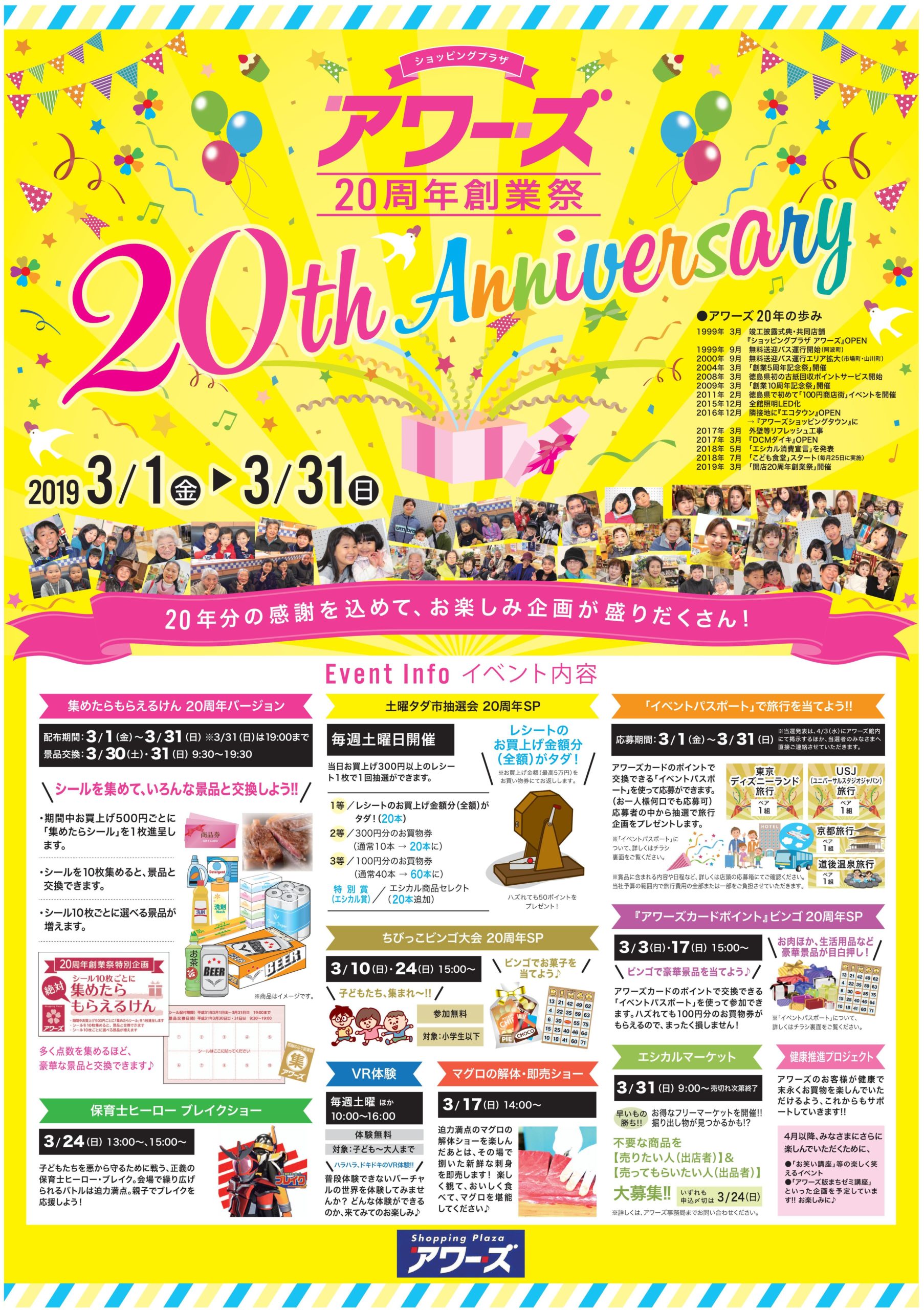 創業10周年キャンペーンリフォームチラシリフォーム・外壁塗装のチラシデザイン、ホームページ制作はチームカスガイ