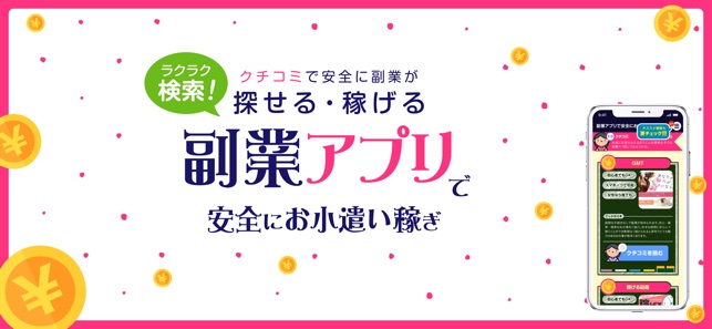 メール対応の副業って本当に稼げる？始め方・仕事内容・注意点を徹底解説シェアフルマガジンスキマバイト・単発バイト・短期バイト情報が充実！超レアなスキマバイトや体験談も満載