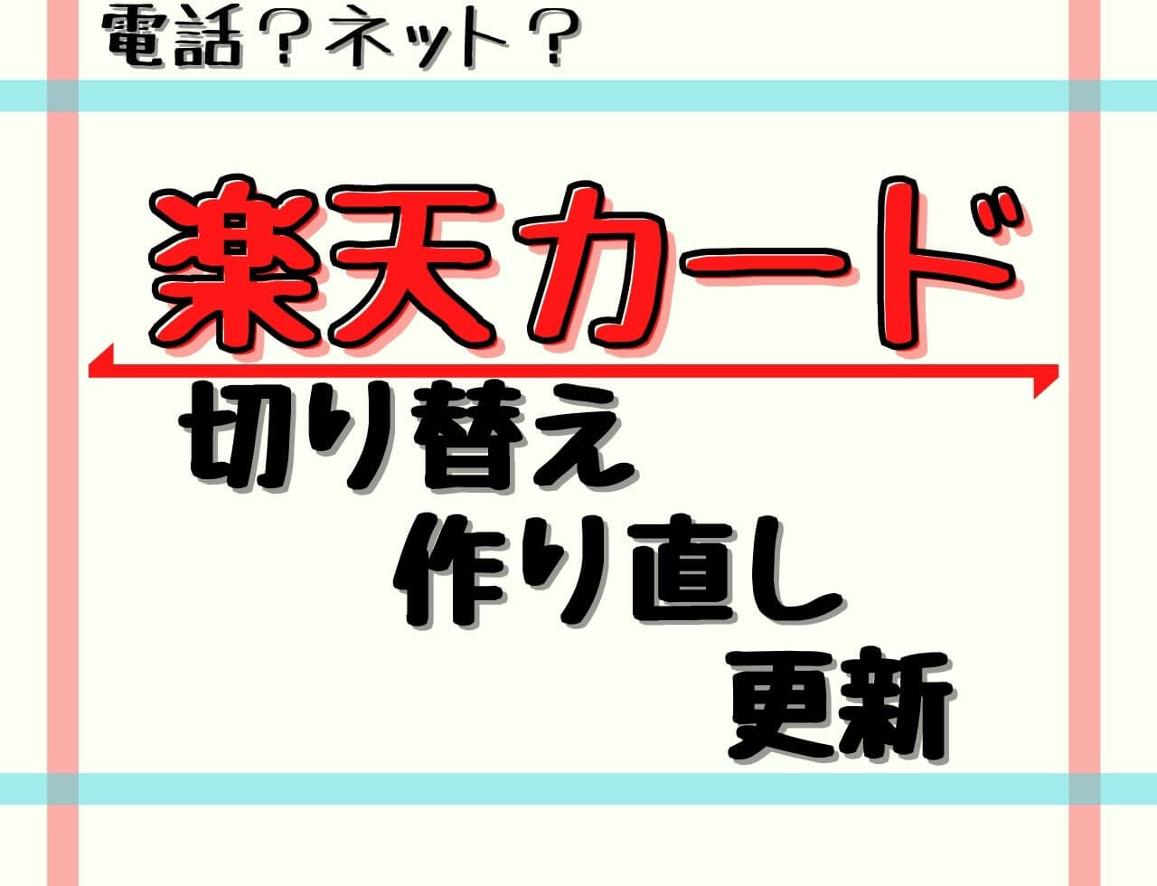 お名前の変更 カード名義の変更 クレジットカードの三井住友VISAカード