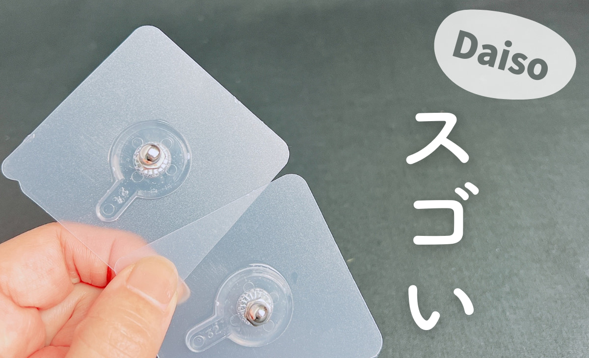 ダイソー 110円「マグネット収納」グッズおすすめ4つ、プロの壁面収納実例は？ 2024 06 19 13:00 サイゾーウーマン