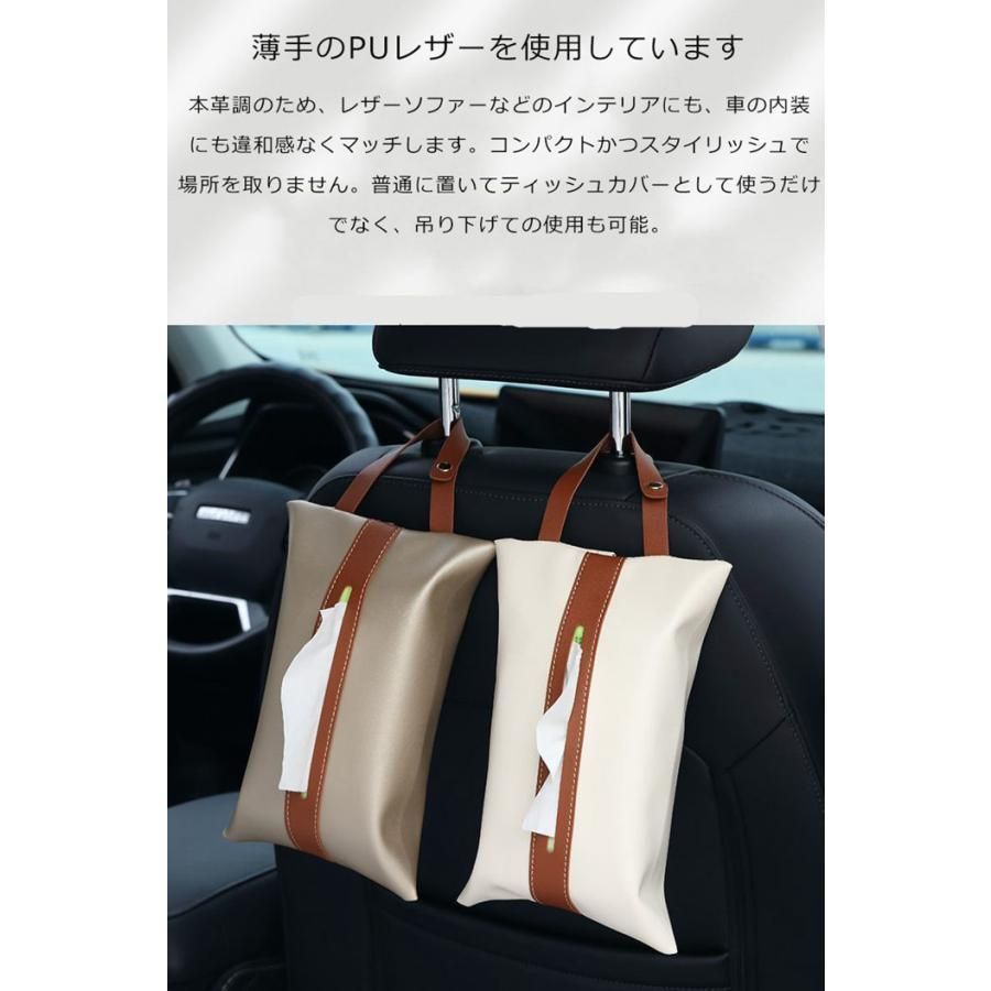 ティッシュケース 車 ティッシュボックス 吊り下げ 車用 下げ 取り付け簡単