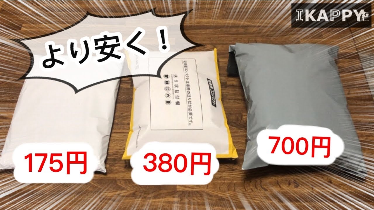 らくらくメルカリ便は紙袋でも送れる？最適な発送方法や注意点を解説 - お役立ち記事梱包材 通販No.1 ダンボールワン