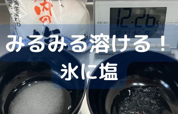 水を入れたコップを電池で挟むと渦巻きが発生する現象を検証いたしました🌀 実験台に使われたビータの運命や如何に⁈⁈😵‍💫@vitaroom_asadacorporation実験電池渦巻きビータアサダアサダ株式会社水道工事配管工事ガス工事設備工事空調工事