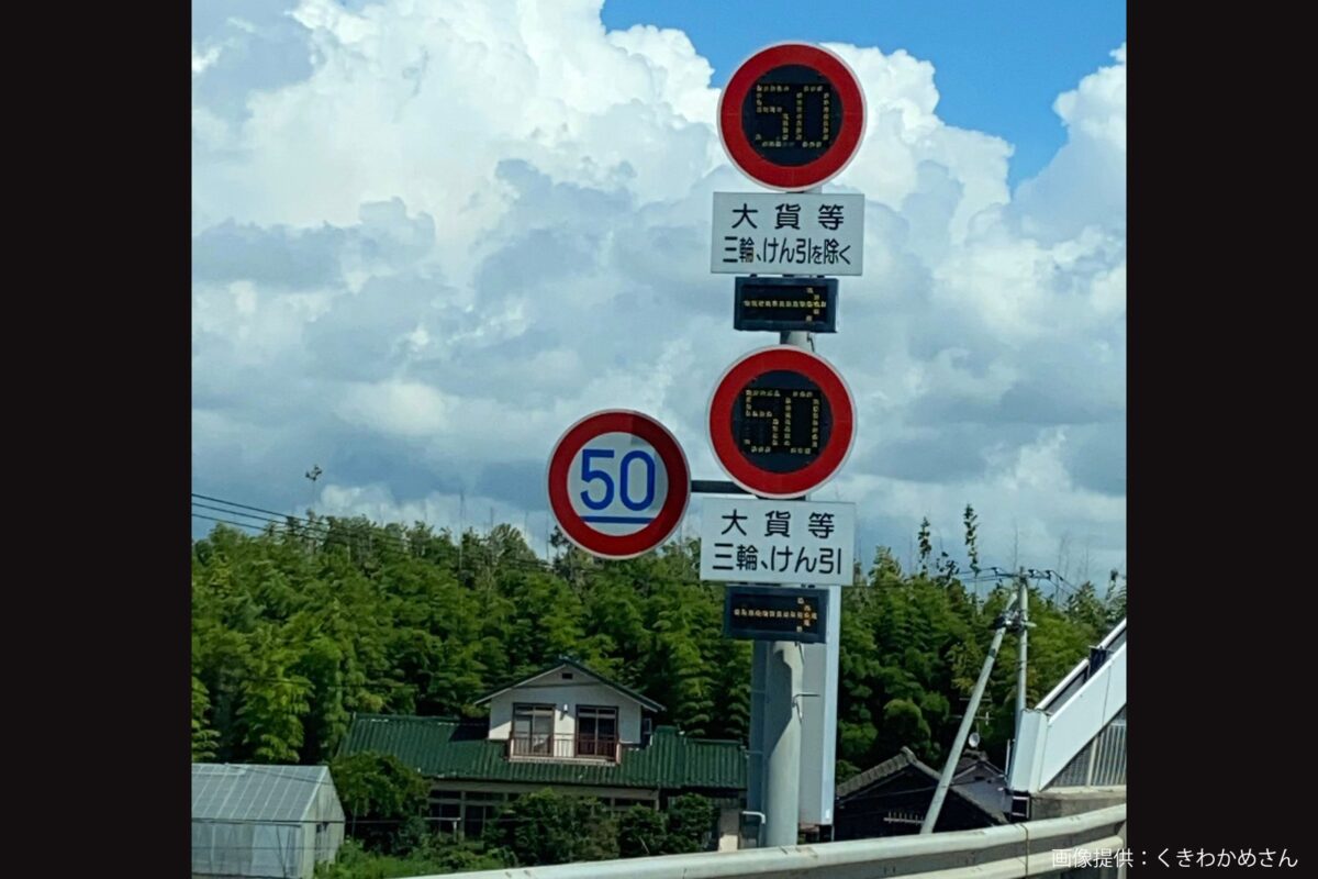レア道路標識 仙台東部道路の『最低速度50』標識 後編- 神奈川発『みち』のブログ