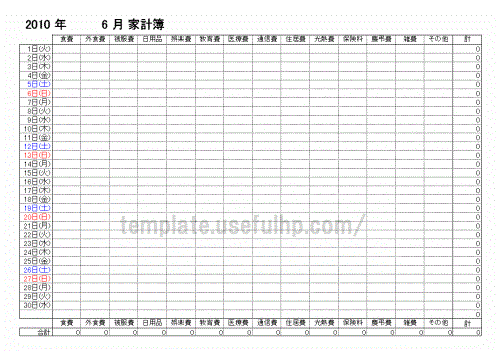 2025年おすすめ 無料エクセル家計簿テンプレート３選家計簿アプリ「2秒家計簿おカネレコ」無料ダウンロード