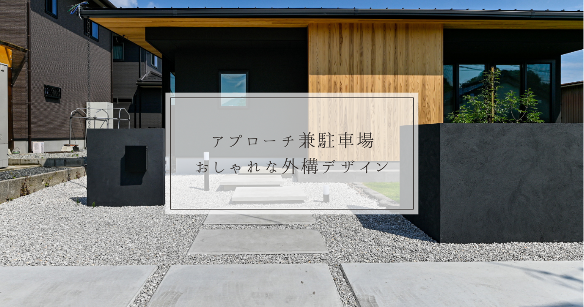 駐車場のサイズ・寸法は？幅を決めるときの3つの注意点MINOコラム