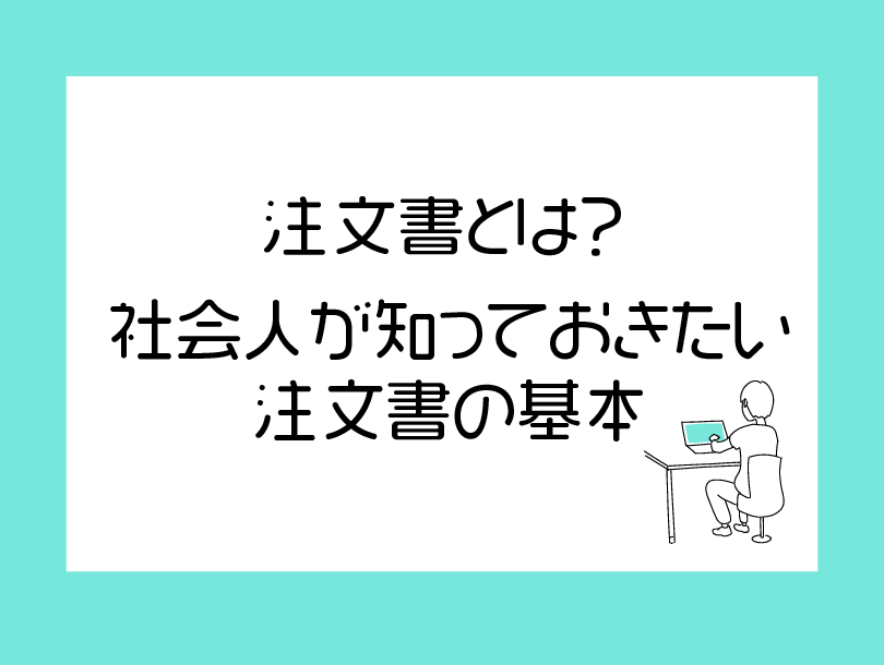 その接客、本当に正しい？意外と知らない！飲食店の正しい接客用語テンポスフードメディア