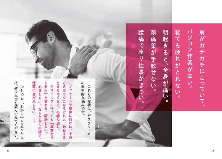 パナソニック「レッグリフレ EW-RA190」で実現できる「仕事しながらマッサージ」の新スタイル！公式 モノマックス MonoMax 付録、カバン、時計、家電、カップ麺などの情報を詳しく解説