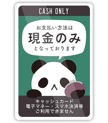 現金のみ可 日英中韓 」のテンプレート 素材 無料ダウンロードビジネスフォーマット 雛形 のテンプレートBANK