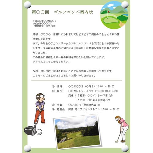 ゴルフコンペの案内状や組み合わせ表を作成！AI搭載のオンラインデザインアプリCanva キャンバ