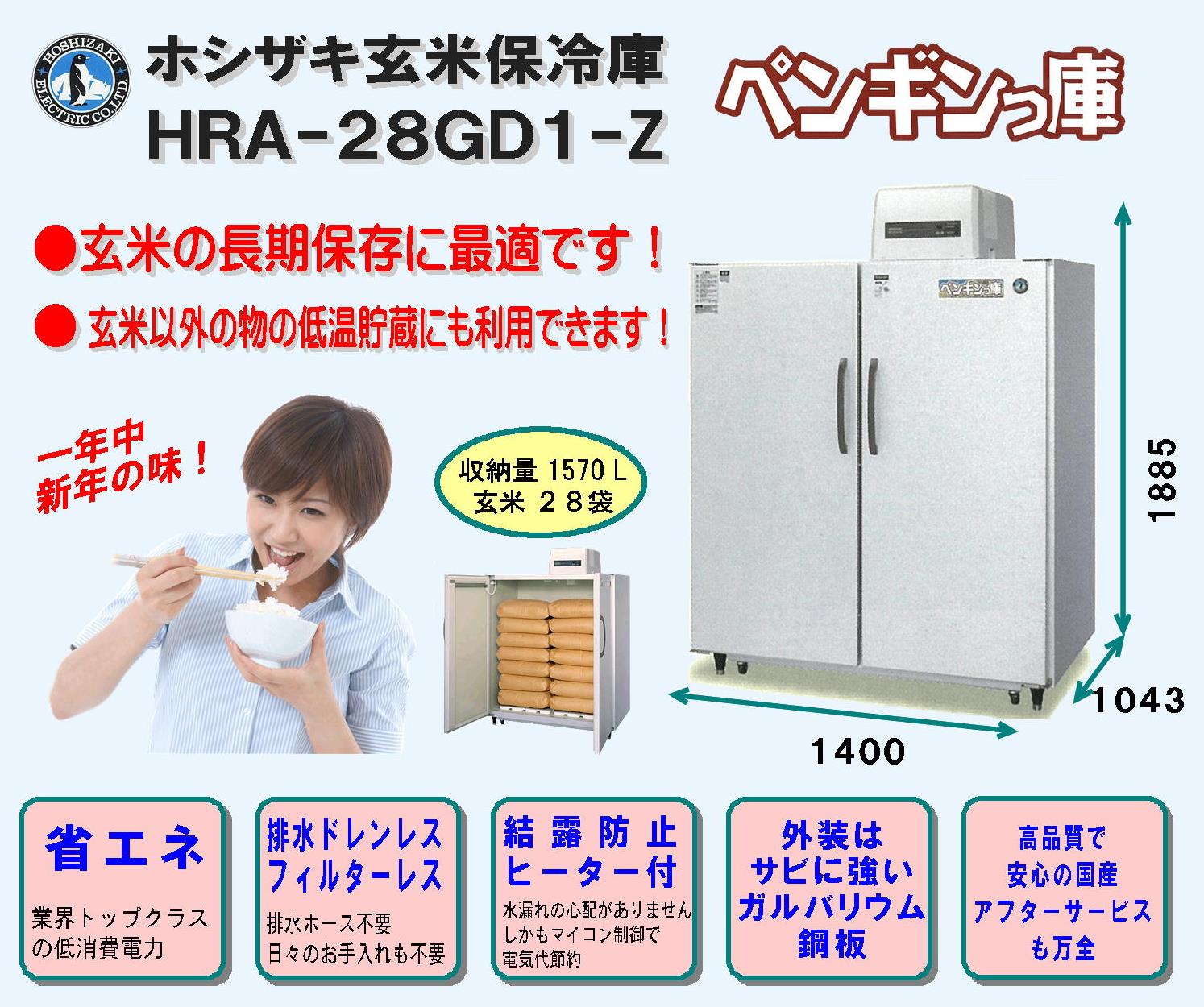 楽天市場 米保冷庫 業務用の通販