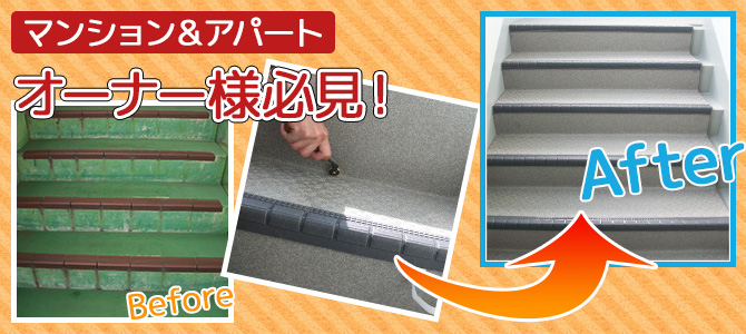 よくある質問大規模修繕工事・防水工事なら府中市のセイワ株式会社 不安や疑問を解決します