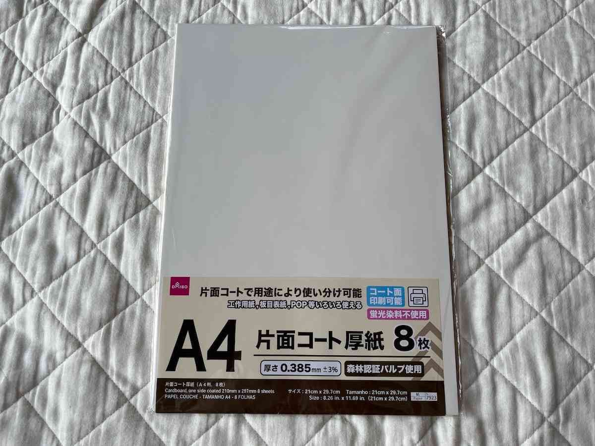 書類保管までが確定申告 100均で揃うアイテムで製本してみたWEEKEND