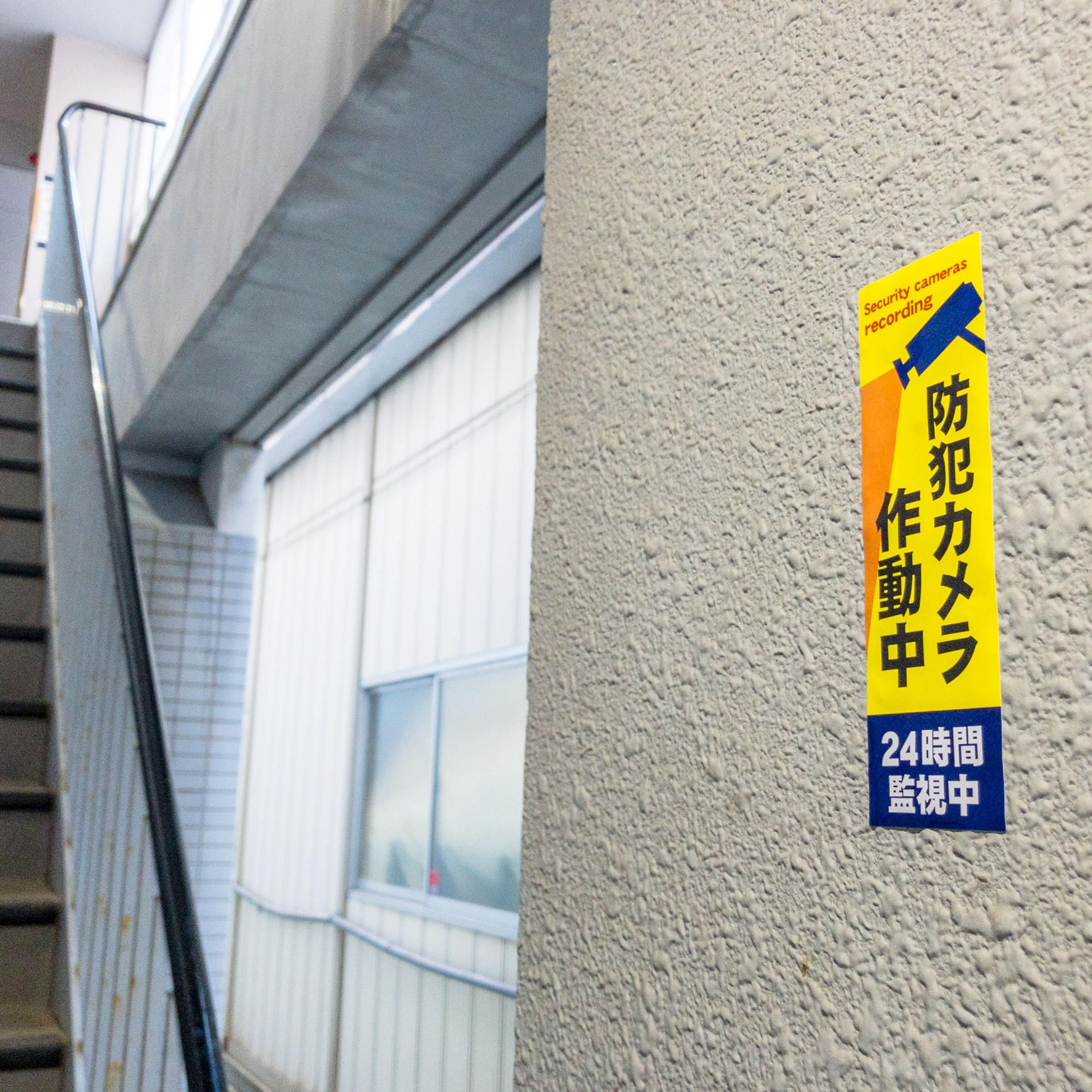 多言語看板 防犯カメラ作動中 multi-ye-3本店 看板ならいいネットサイン