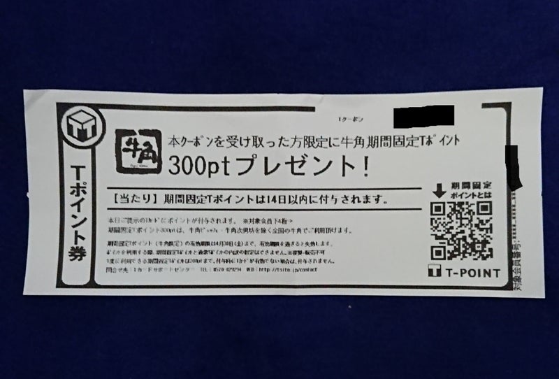 焼肉牛角はクーポン利用で500円引！ポイントサイト利用で半額になる裏技を紹介！ - ハピタス hapitas ポイント ・マイルの稼ぎ方！キャンペーン情報も随時発信