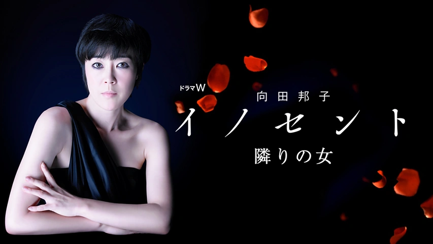 企画展「向田邦子と日々の器」 - かごしま近代文学館・かごしまメルヘン館