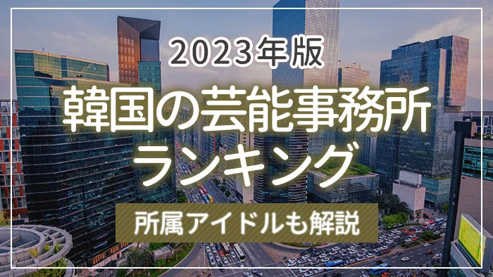 最新19選 小さい芸能事務所一覧！大手にない魅力と成功するためのポイントも解説公式 Music Planet ミュージックプラネット