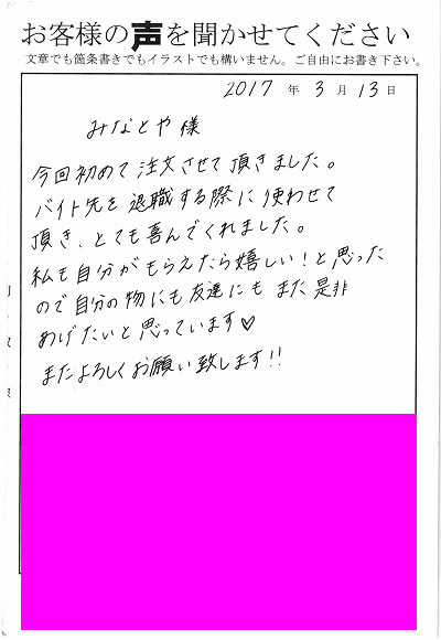 定年退職・退職祝いのメッセージ文例35選 上司から親まで退職者別に紹介！書き方のマナーも開業・開店・移転祝いにWebカタログギフト「オフィスギフト」