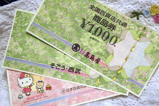 農協全国商品券 レインボー 23枚