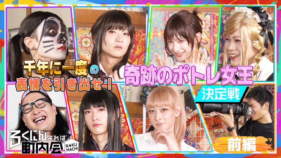 ろくにんよれば町内会 終了 理由TikTok