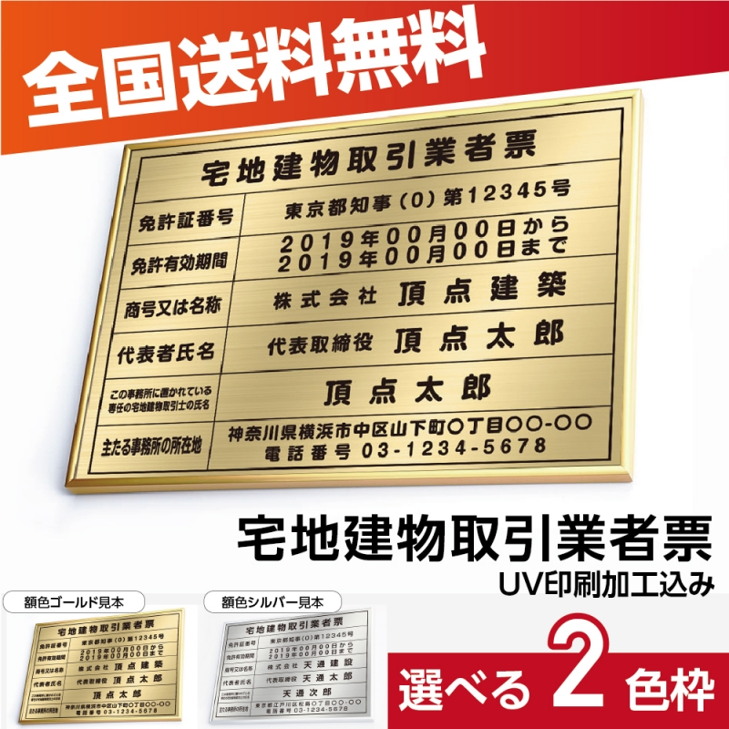建物の顔！施設名称サインの種類室名札・学校教室の名札のトップメーカー 株式会社フジタ