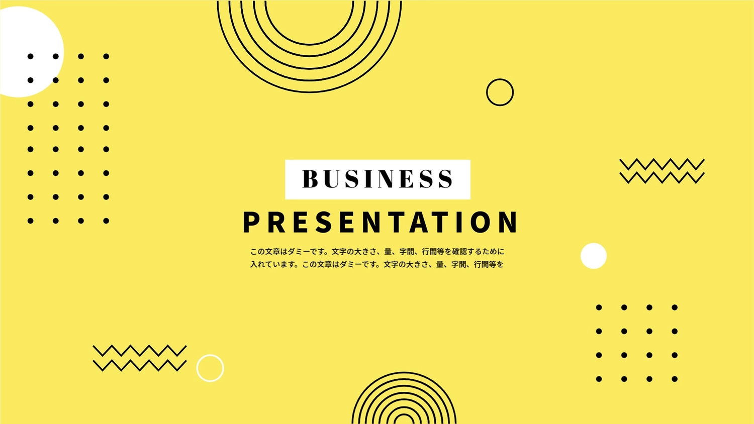 新規事業の社内会議プレゼンテーションテンプレート突破のための15のポイントメソッド才流