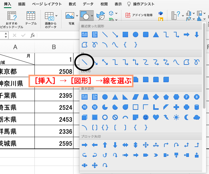 Excel 列と行両方の見出しを表の左上にあるセル内へ入れたい！エクセルでセルを斜線で分割して文字列を入力するテク -いまさら聞けないExcelの使い方講座 - 窓の杜
