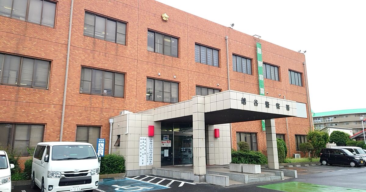 メシアブログ: 免許更新@ 越谷警察署 in 越谷市, 埼玉県