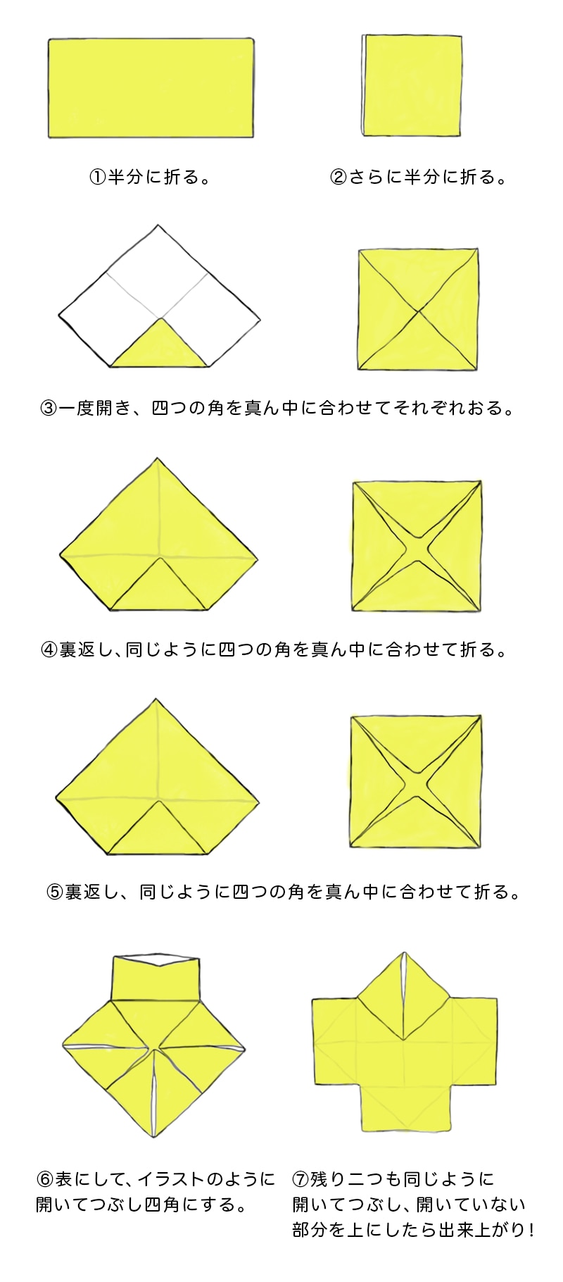 おしぼりのたたみ方 着物のように☆来客をお迎えする準備山本由紀子の京町家さろん
