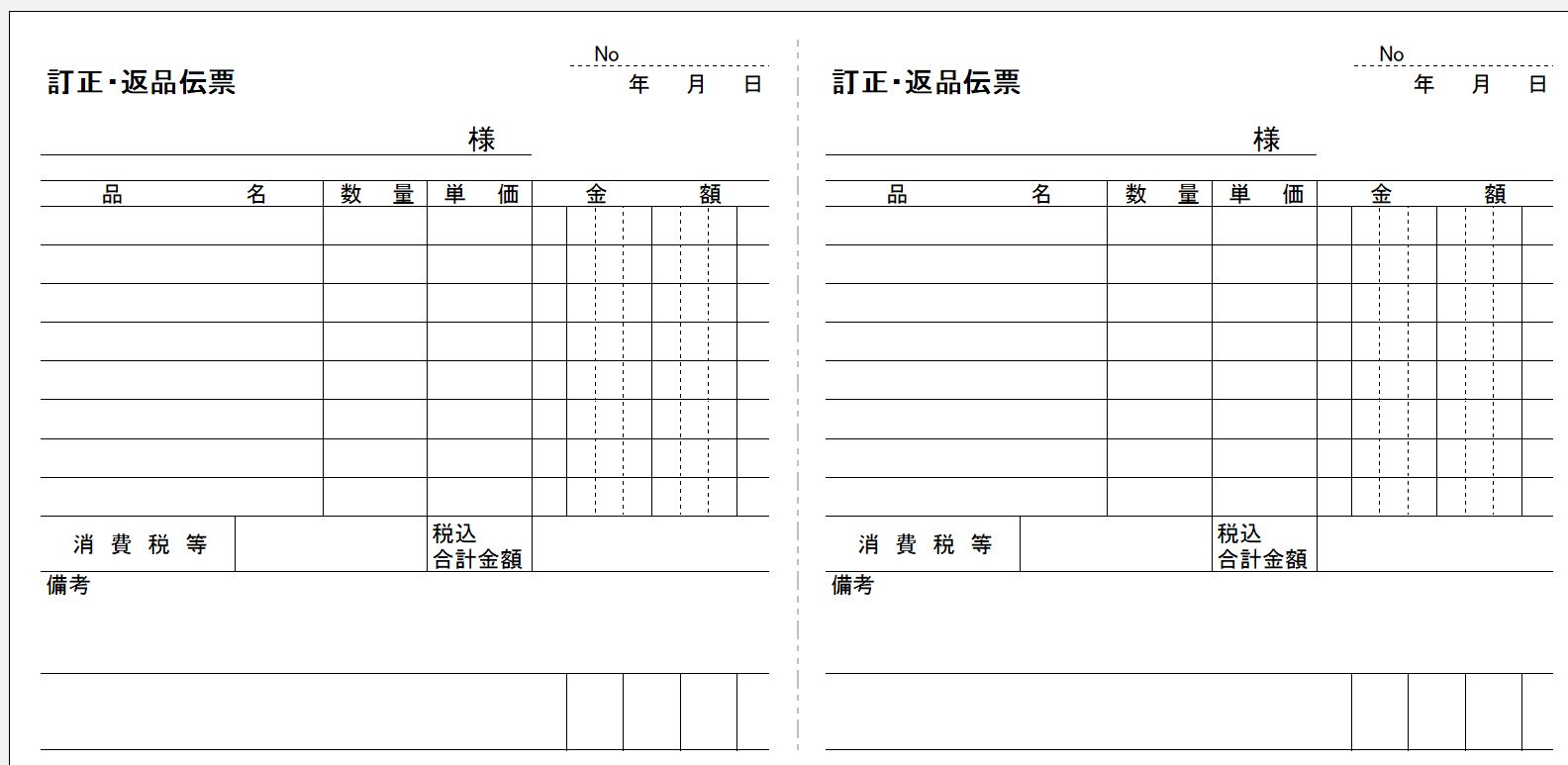 出金伝票：基本の形式のテンプレートを無料ダウンロード - 登録不要のフリーテンプレート