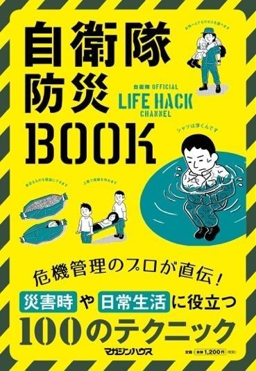 防災の無料デザインテンプレート - デザインAC