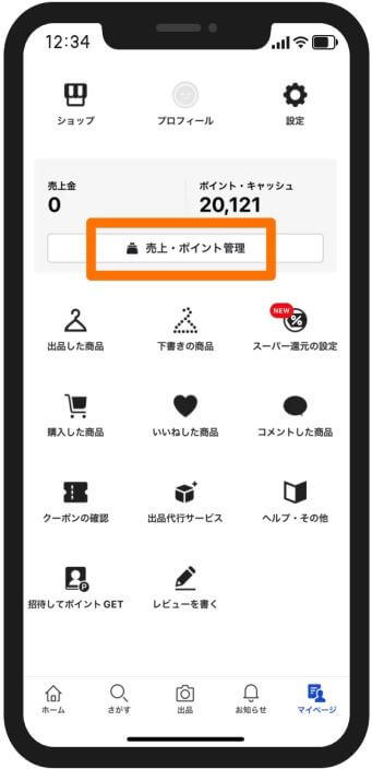 2025年10月最新 楽天ラクマの招待コード：XpZUT で新規登録すると最大500ポイントが貰えるキャンペーン！ - オンサイド シーナ