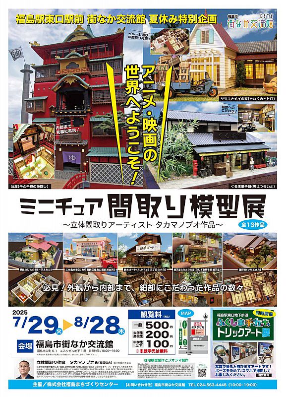 福島駅前通り 2004.3.21 2005.11.11