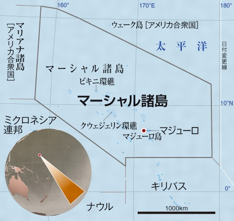 マーシャル諸島 マーシャルショトウ とは？ 意味や使い方 - コトバンク