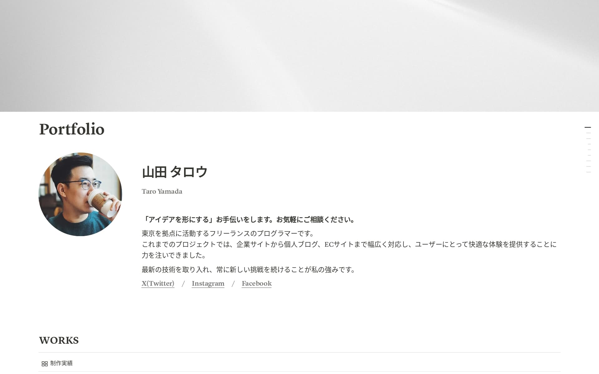 フリーランスデザイナーに必要なサイトとポートフォリオサイトの作り方 - フリーランス 副業 業務委託 案件獲得メディア WorkshipMAGAZINE