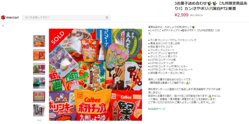 知らないと損する ゴミがお金に？！メルカリで売れるゴミランキングTOP30片付け110番マガジン