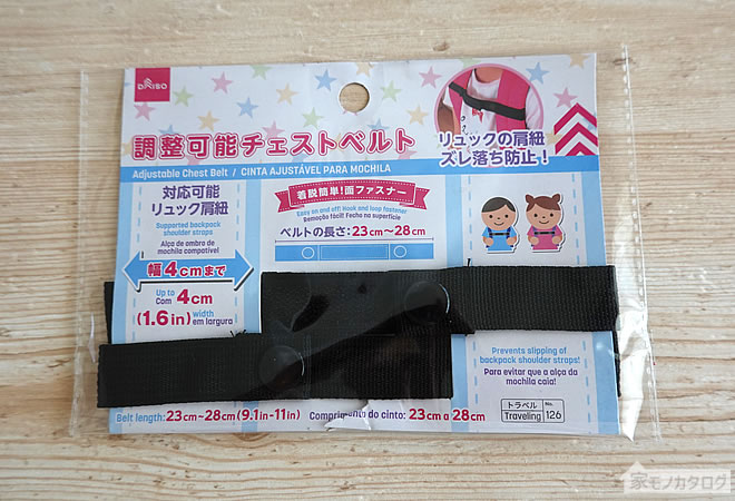 セリア 新発売のリュックに装着「ベルトリング」旅行やフェスで大活躍と話題！使ってみた 推し活もみ- エキスパート - Yahoo!ニュース