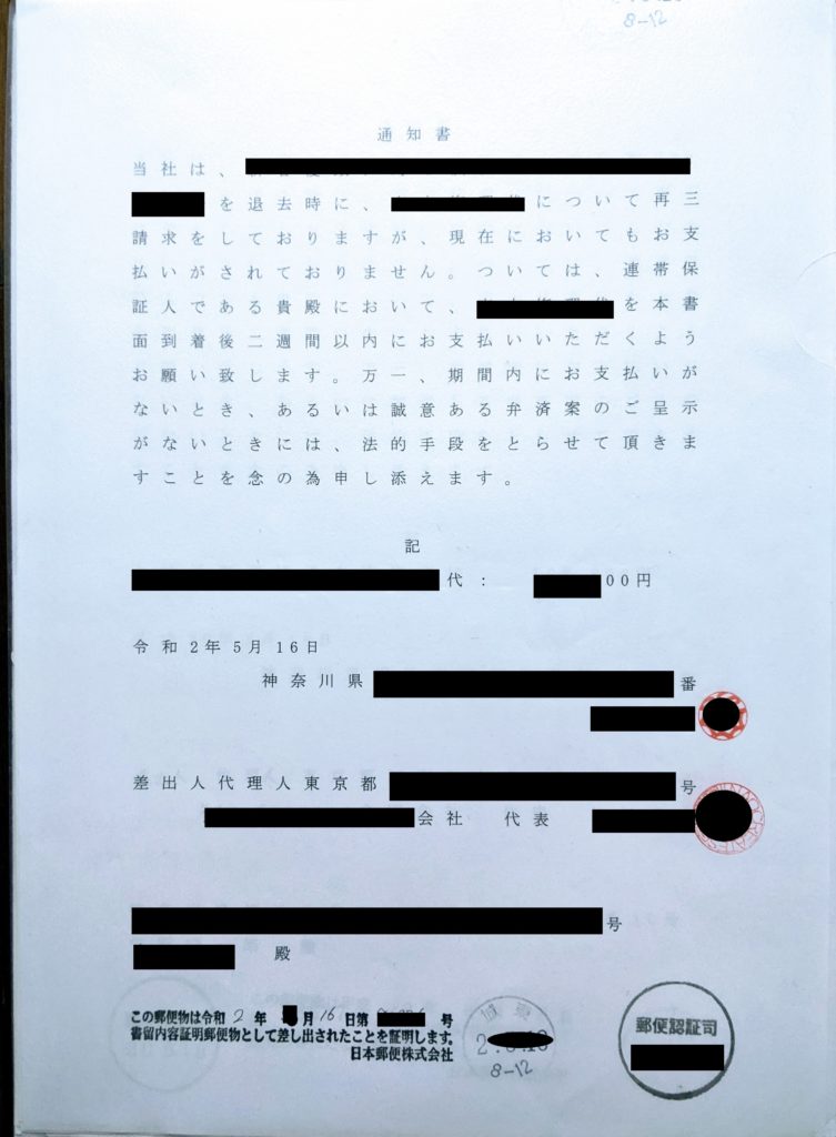 家賃滞納の督促はどうすればいい？例文もご紹介！ - 大阪府大阪市の不動産管理会社 エスタス管財