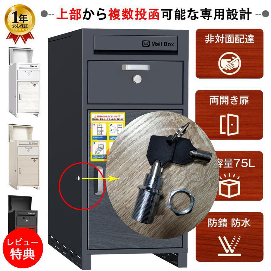 ＤＩＹで宅配ボックスを自作しちゃいました♪Tech Hippo Lab