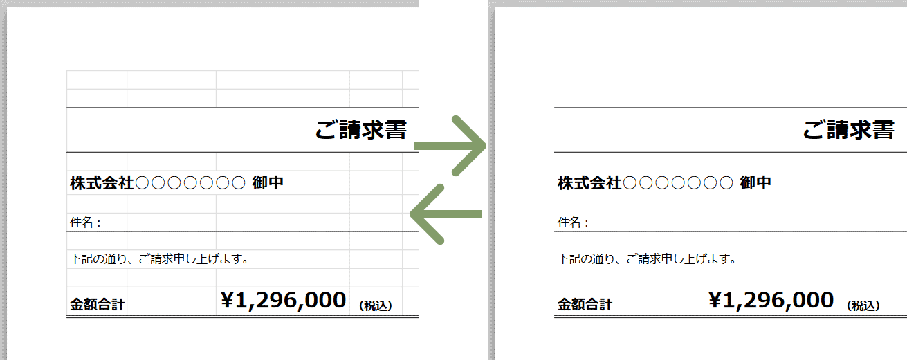 Excel・Googleスプレッドシート セルを囲む薄い線を非表示にするIT予備~ITで効率化する予備知識