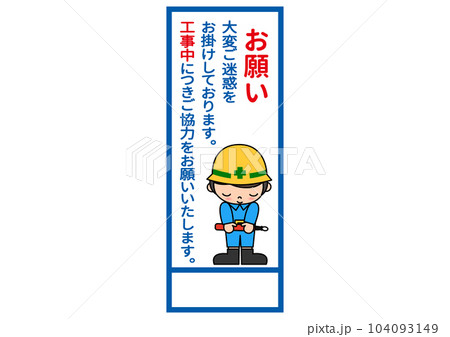 謝罪する作業員 」の無料フリー素材イラスト・アイコンのフリー素材なら「フリーアイコンズ」