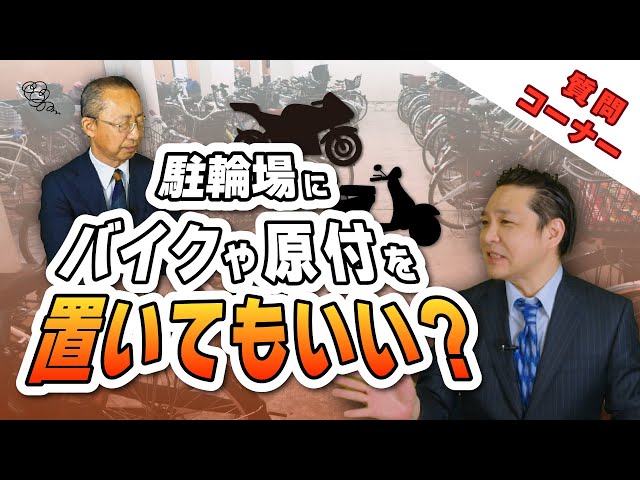 防犯カメラを駐輪場に設置した方が良い理由とは？設置費用の相場も解説防犯カメラ・オートロック