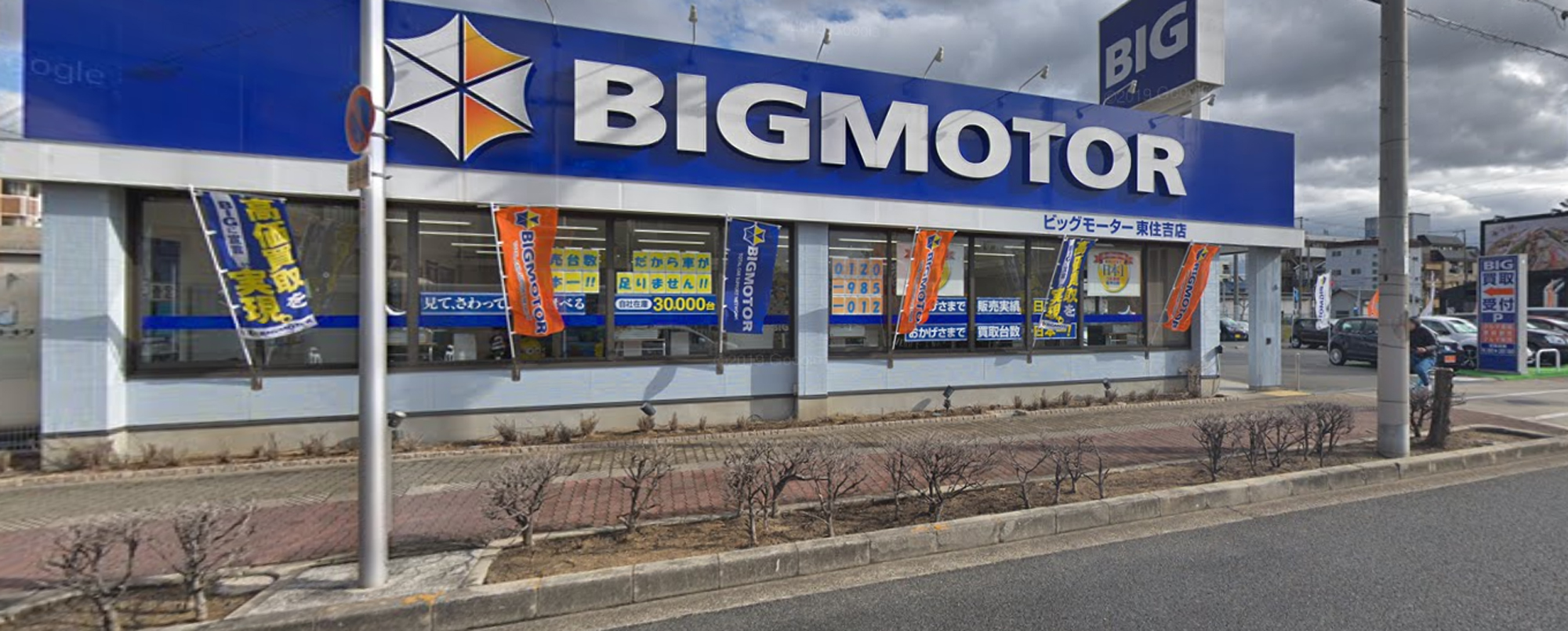 ビッグモーター店舗前だけ街路樹が枯れるのはなぜ？→新社長「雑草に撒いた除草剤が影響を与えた」と語る 篠原修司- エキスパート -Yahoo!ニュース