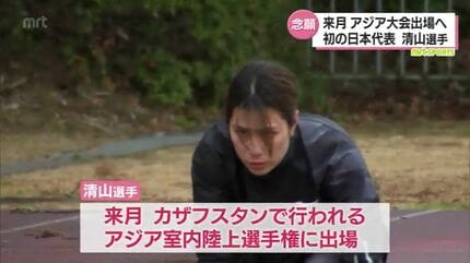 31歳で初の日本代表「アジア室内陸上選手権」出場 清山ちさと選手 宮交シティ・いちご陸上部MRTニュースＭＲＴ宮崎放送1ページ